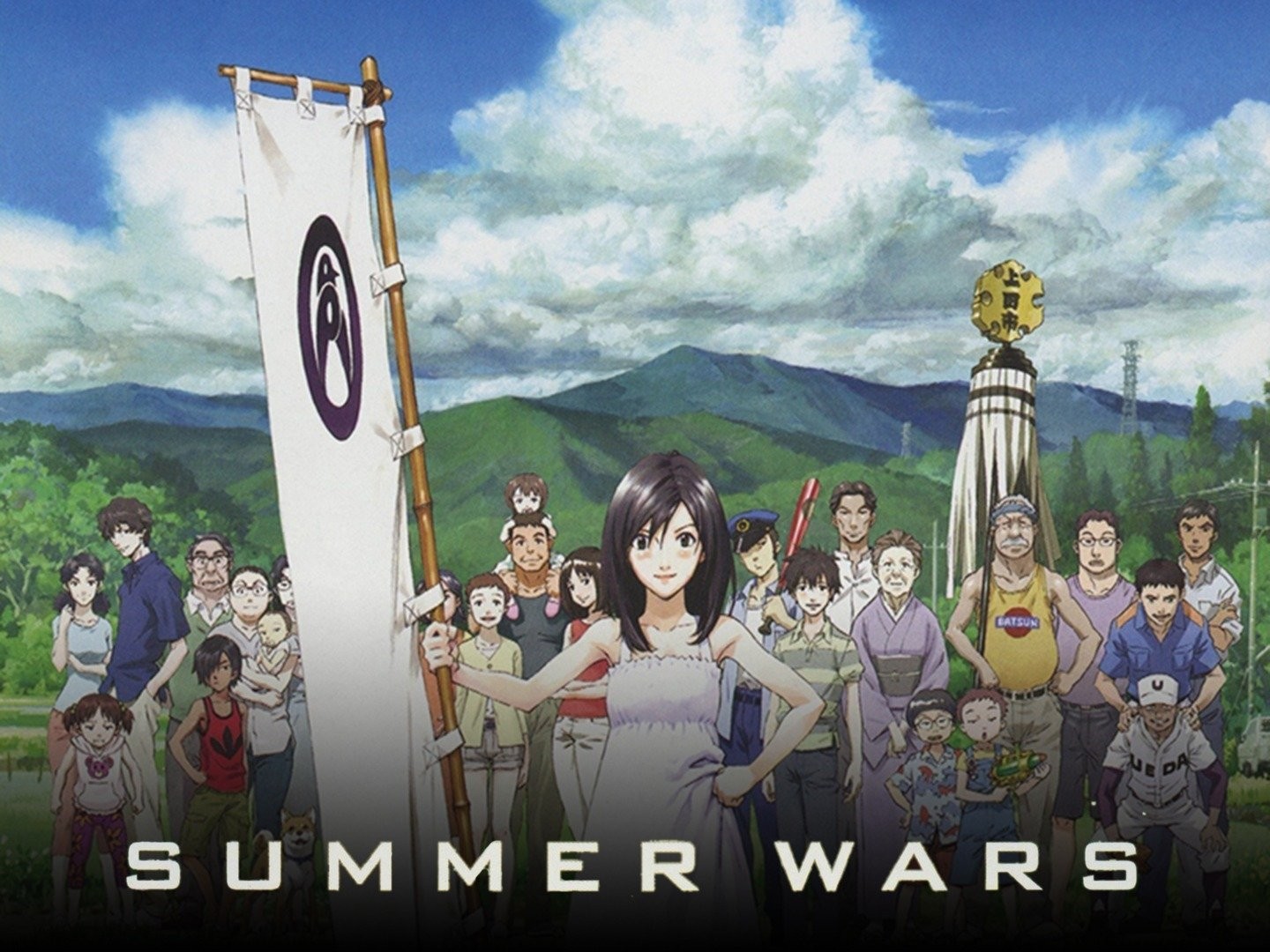 Summer Wars Trailer  YouTube